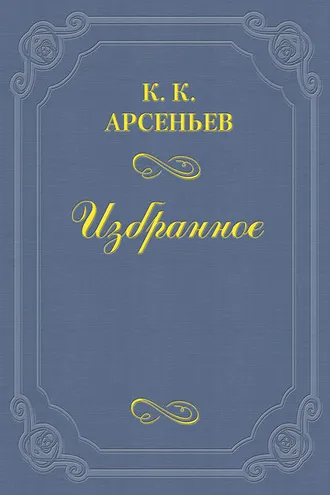 Обложка книги «Марино Фальеро (Байрона)»