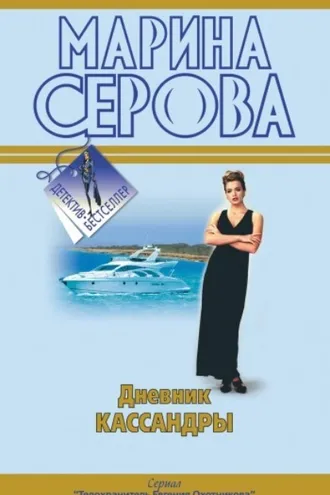 Обложка книги «Непростое украшение»