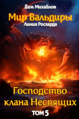 Обложка книги «Низвергнутый бог»