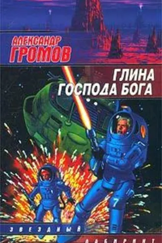 Обложка книги «Двое на карусели»