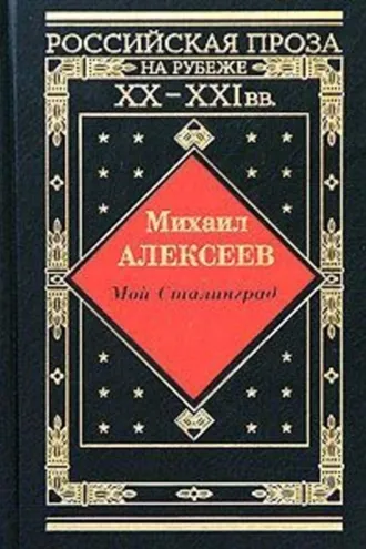Обложка книги «Драчуны»