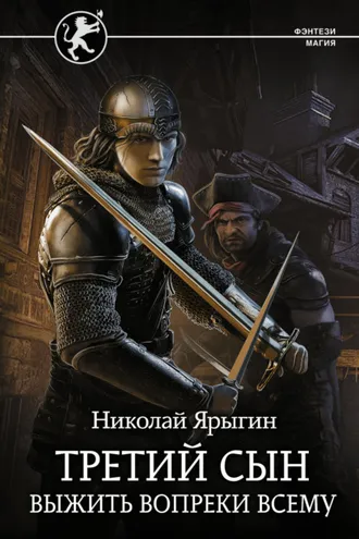 Обложка книги «Выжить вопреки всему»