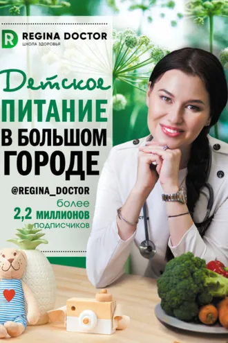 Обложка книги «Детское питание в большом городе»