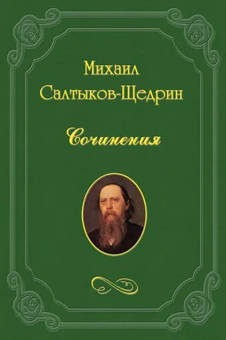 Обложка книги «Новые русские люди»