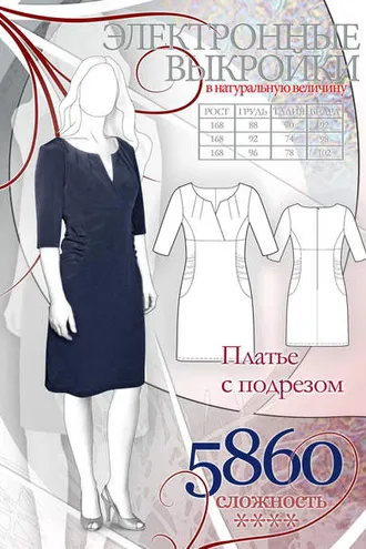 Обложка книги «Платье с подрезом»