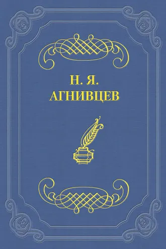 Обложка книги «От пудры до грузовика (сборник)»