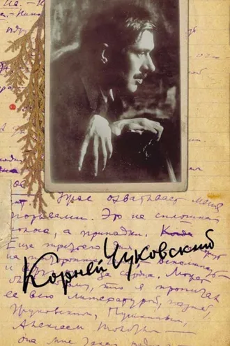 Обложка книги «Собрание сочинений. Том 12»