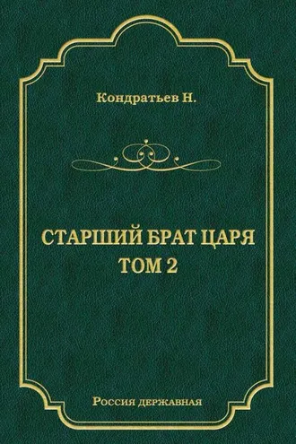Обложка книги «Атаманы-Кудеяры»
