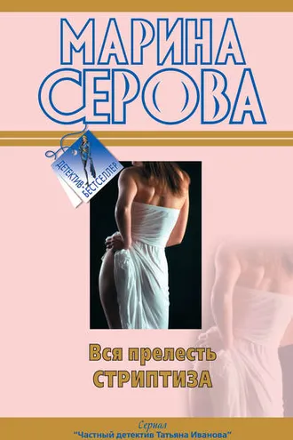 Обложка книги «Черное братство»