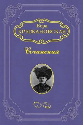 Обложка книги «В Шотландском замке»