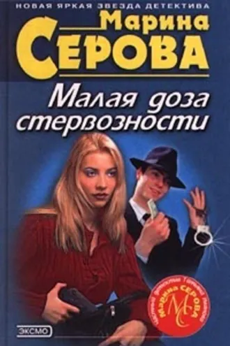 Обложка книги «Старые амазонки»