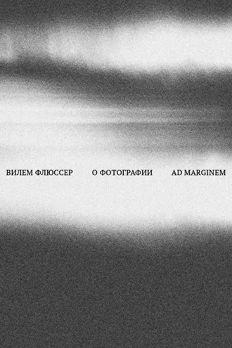 Обложка книги «О фотографии»