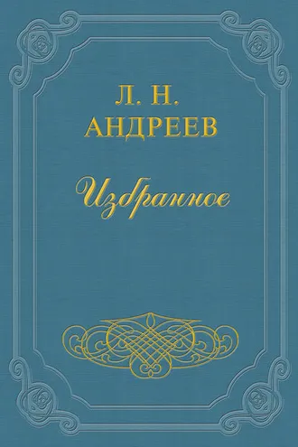 Обложка книги ««Дикая утка»»