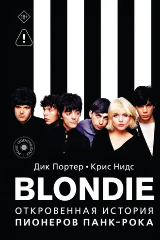 Обложка книги «Blondie. Откровенная история пионеров панк-рока»