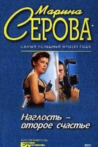 Обложка книги «Умереть легко и приятно»