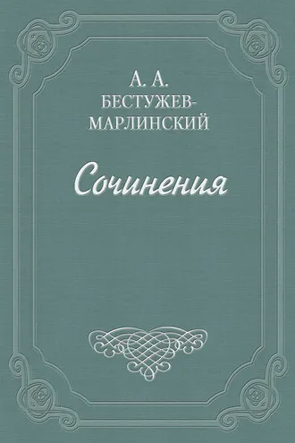 Обложка книги «Красное покрывало»