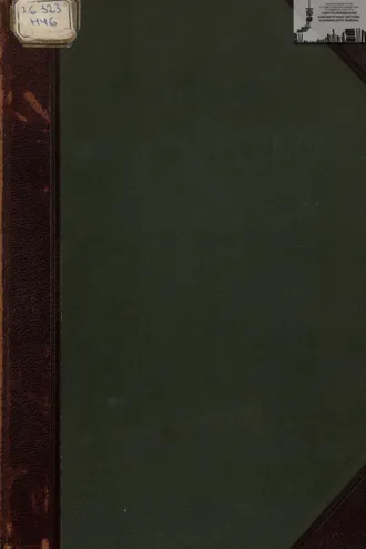 Обложка книги «История Земли. Том 2»