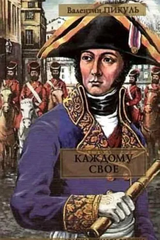 Обложка книги «Париж на три часа»