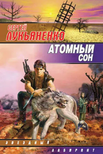 Обложка книги «Кобланды-батыр и Барса-Кельмес»