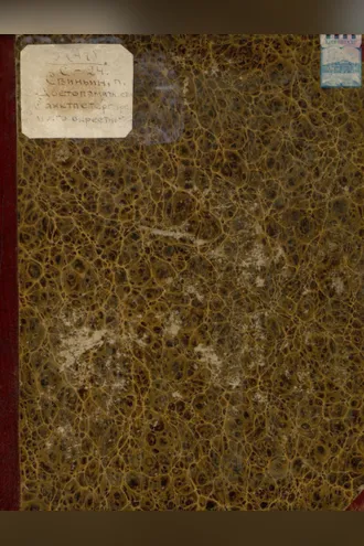 Обложка книги «Достопримечательности Санкт-Петербурга и его окрестностей. Книга 4-5»
