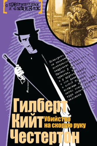 Обложка книги «Человек с двумя бородами»