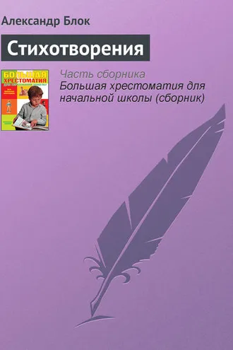 Обложка книги «Стихотворения»