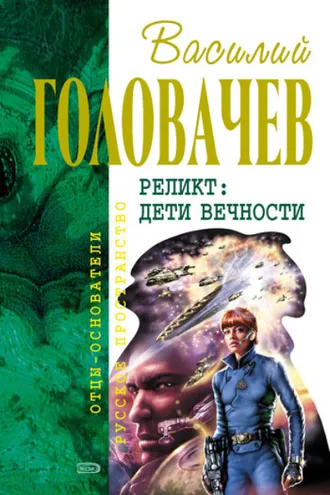 Обложка книги «Пришествие»