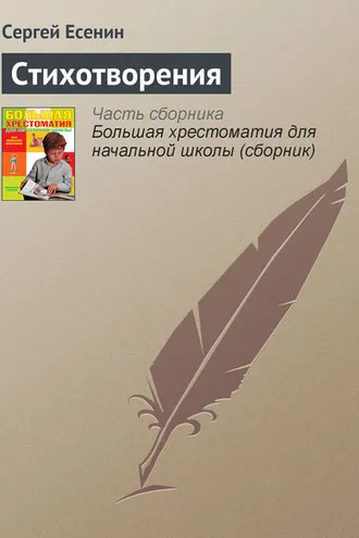 Обложка книги «Стихотворения»