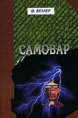 Обложка книги «Б. Вавилонская»