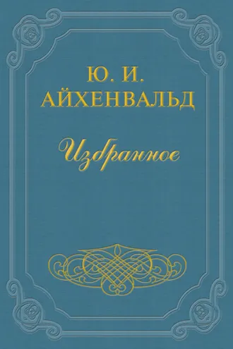 Обложка книги «Мей»