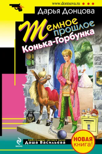 Обложка книги «Настоящая рождественская сказка»