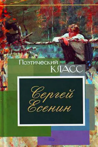 Обложка книги «Стихотворения, поэмы»