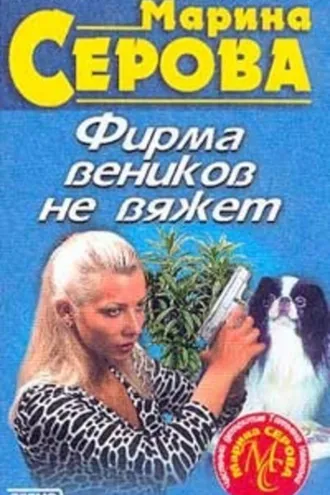 Обложка книги «Интрижка с сюрпризом»