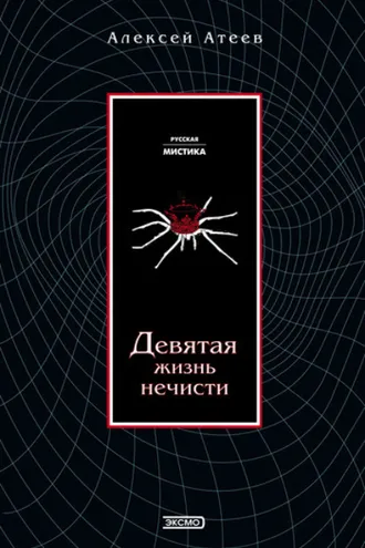 Обложка книги «Мара»