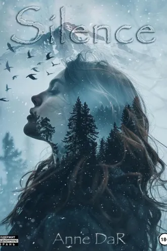 Обложка книги «Silence»