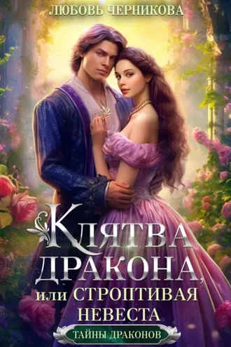 Обложка книги «Академия ветра и штормов»