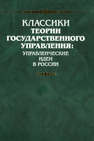 Обложка книги «Очередные задачи Советской власти»