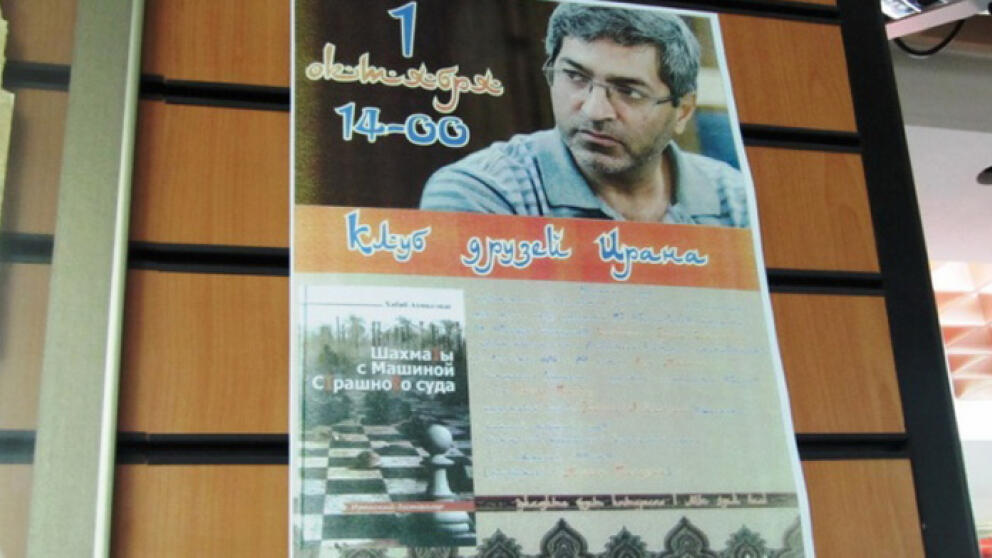 Иранская книга о войне была презентована в Москве