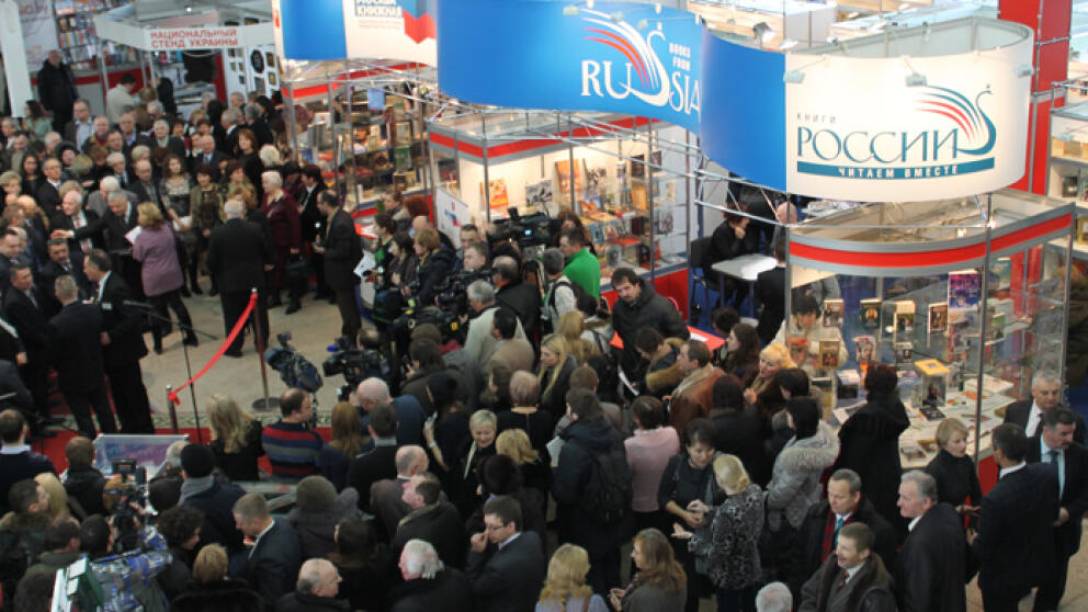 Россия станет главным гостем на книжной выставке в Минске.