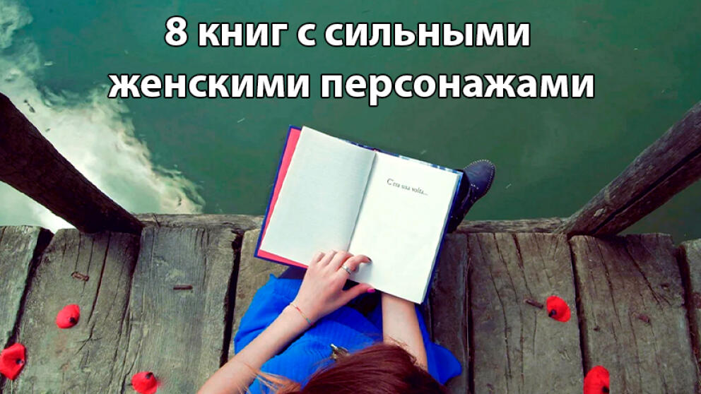 Девушка читает книгу у реки