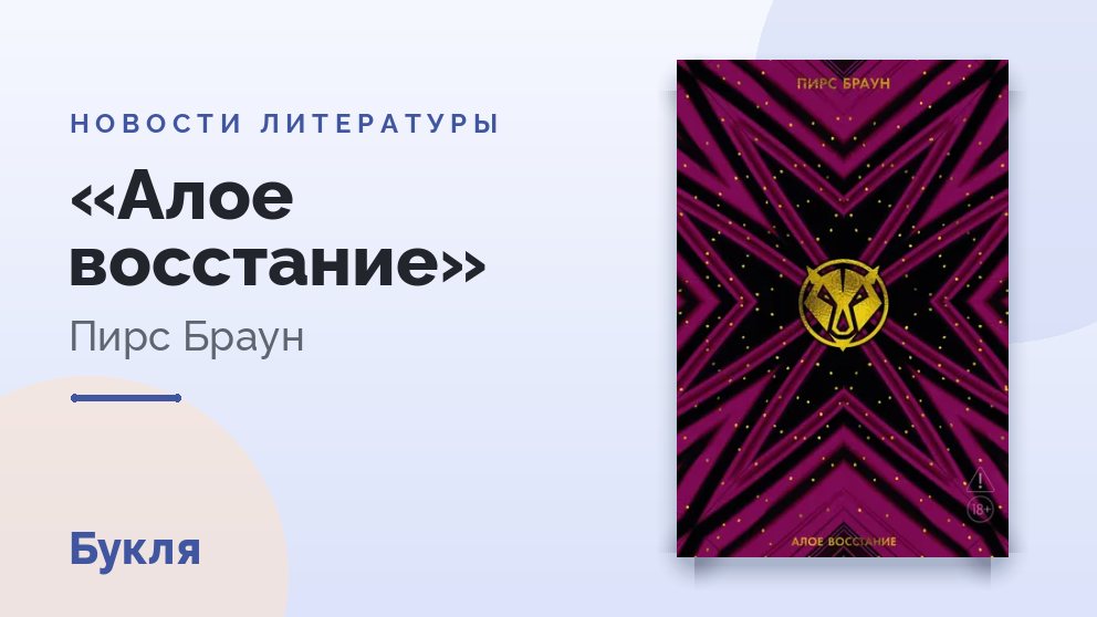 Фрэнсис Лоуренс снимет для Paramount экранизацию «Алого восстания» Пирса Брауна