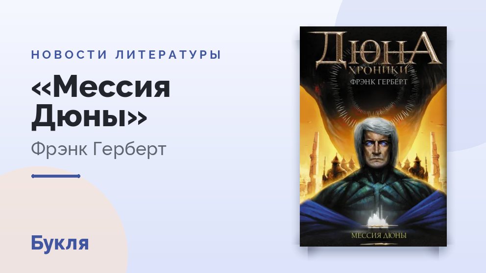 Вышел финальный трейлер третьей «Дюны» с русским дубляжом