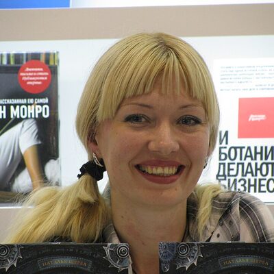 Наталья Щерба