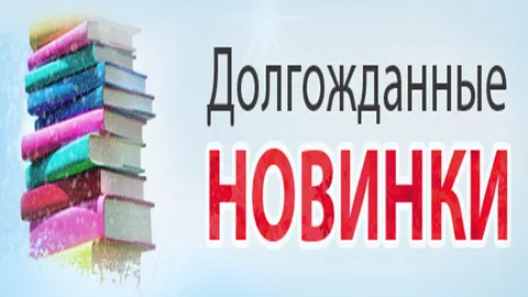 Самые ожидаемые книги августа 2016