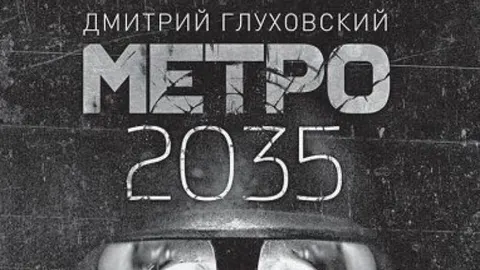 Дмитрий Глуховский в «Новом книжном»