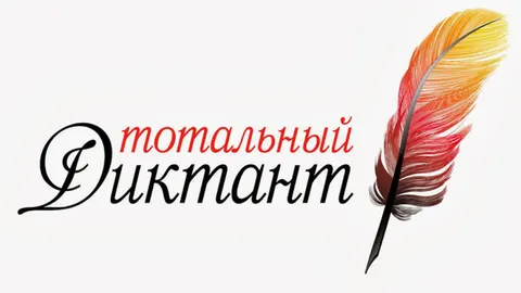 Евгений Водолазкин написал текст для «Тотального диктанта – 2015»