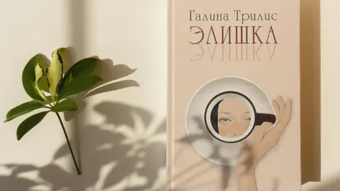 Элишка