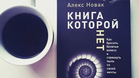 Алекс Новак