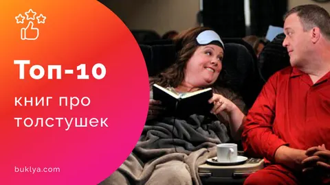 Майк и Молли