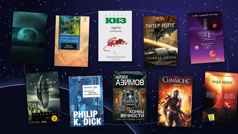 Умная научная фантастика: обложки 10 книг из топа